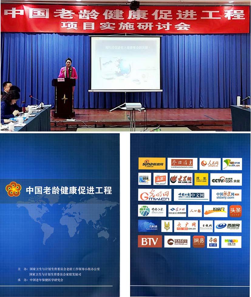1568857692935394.jpg 项目实施研讨会喜开路赵总发言2.jpg