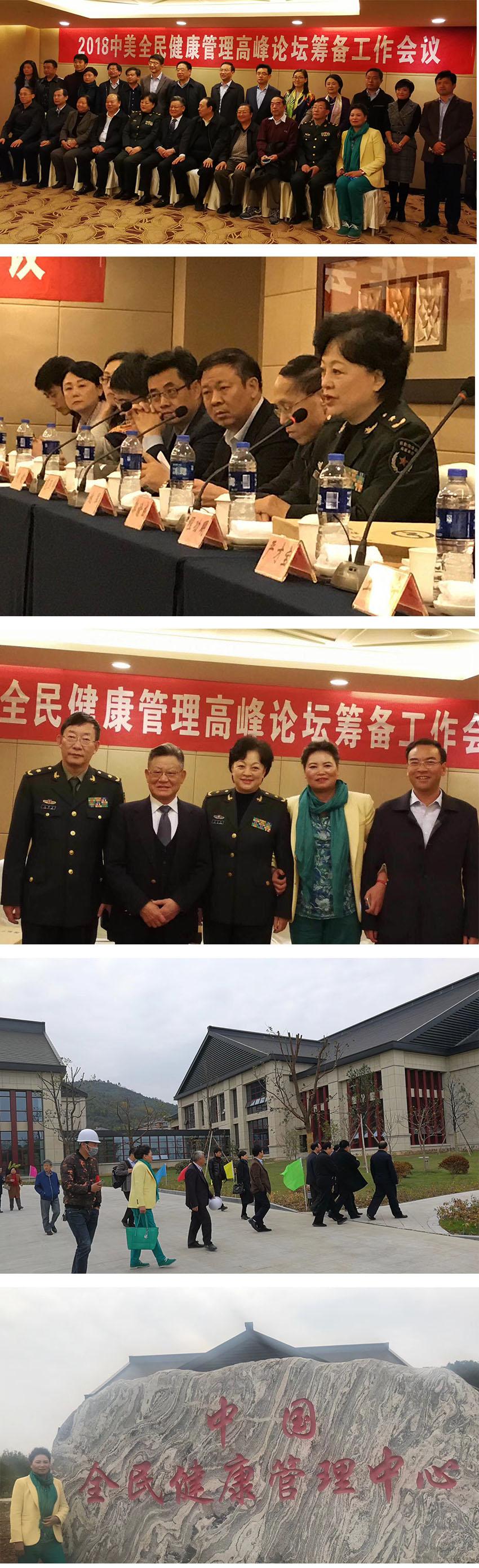 2018中美高峰论坛筹备会 (2).jpg