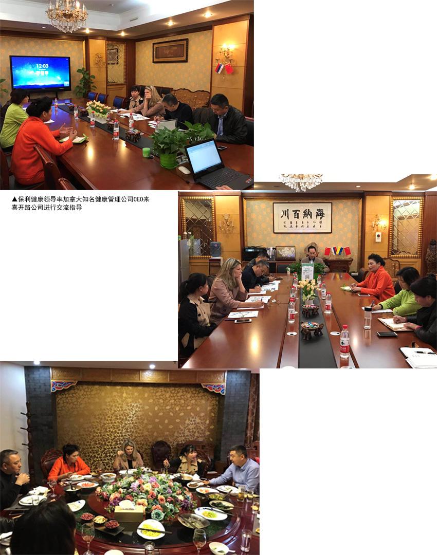 保利健康.jpg